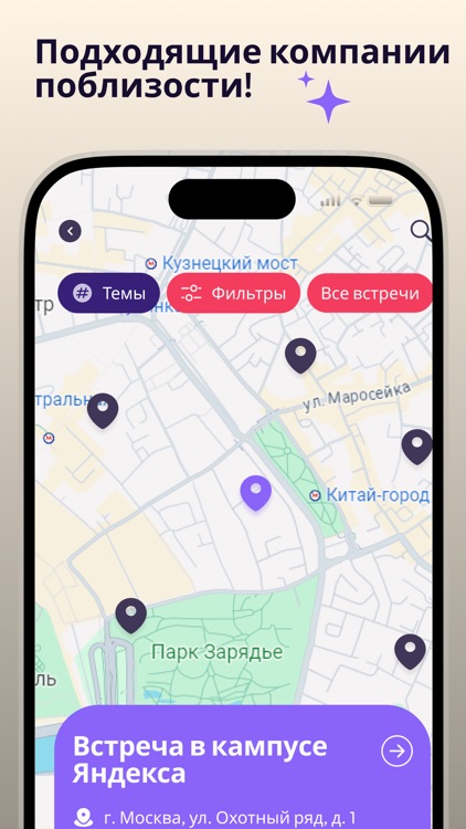 GoChinChin - Drink meetups screenshot-4