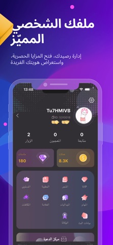 Eachfans: Voice Chat & Party Screenshot 4 of 4