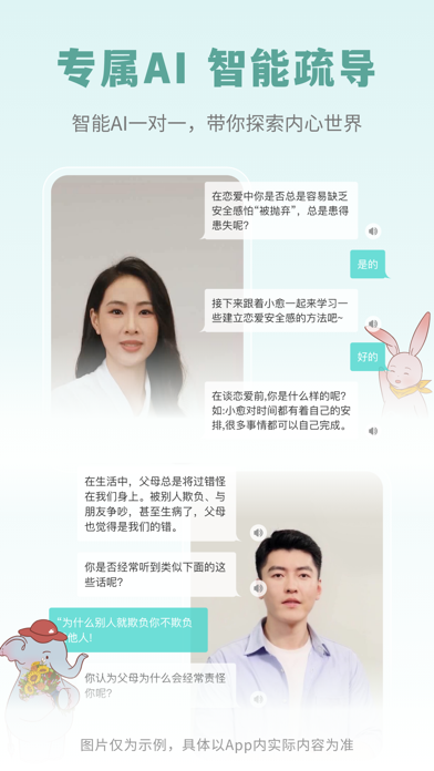 云愈心理—心理测试与疏导 Screenshot