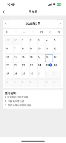 云路OA screenshot