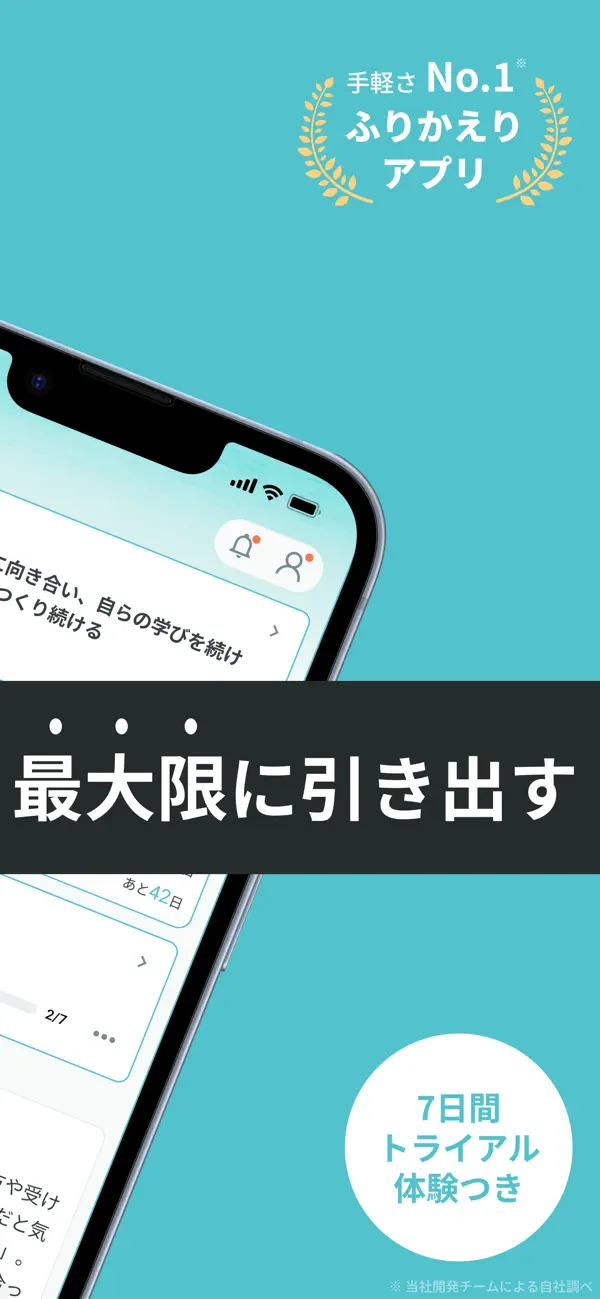 Screenshot #2 pour Stockr(ストッカー)｜言語化の習慣で自己分析と思考整理