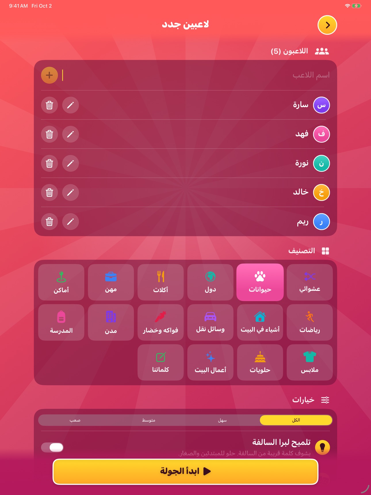 Screenshot 9 of برا السالفة - لعبة الجاسوس