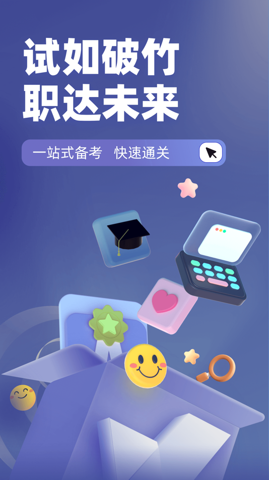 #1. 监理工程师考试聚题库 (iOS) 게시자: 乐 李