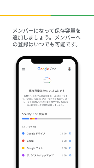 Google Oneスクリーンショット