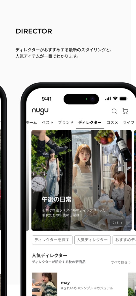 nugu(ヌグ) - 韓国ファッション通販、3日特急発送 - Engage with the "Director" tab to access curated fashion advice, presenting visually rich content from stylists with recommended looks and outfit ideas.