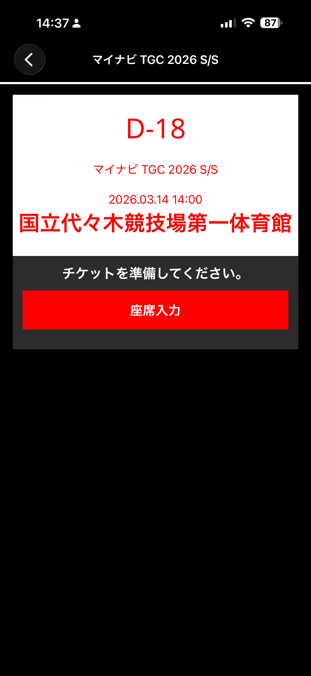 TGC OFFICIAL LIGHT