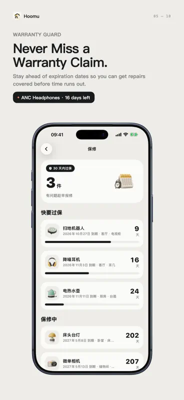 Hoomu screenshot 5 of 10