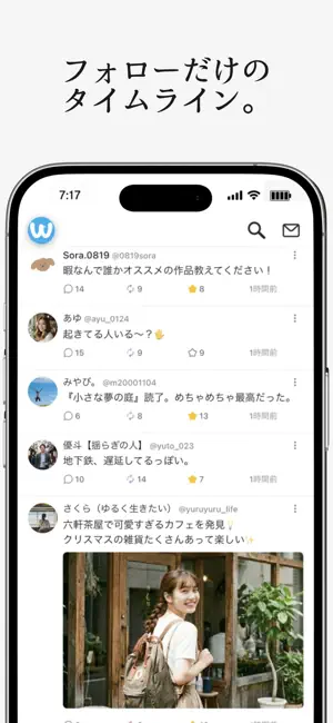 Writter (ライター) screenshot 3
