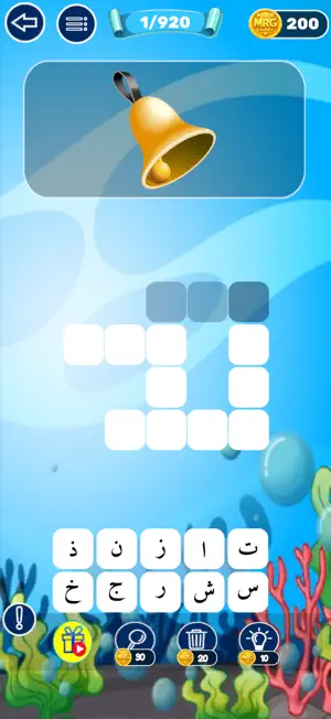 بحر الكلمات كلمات متقاطعة كراش screenshot 2