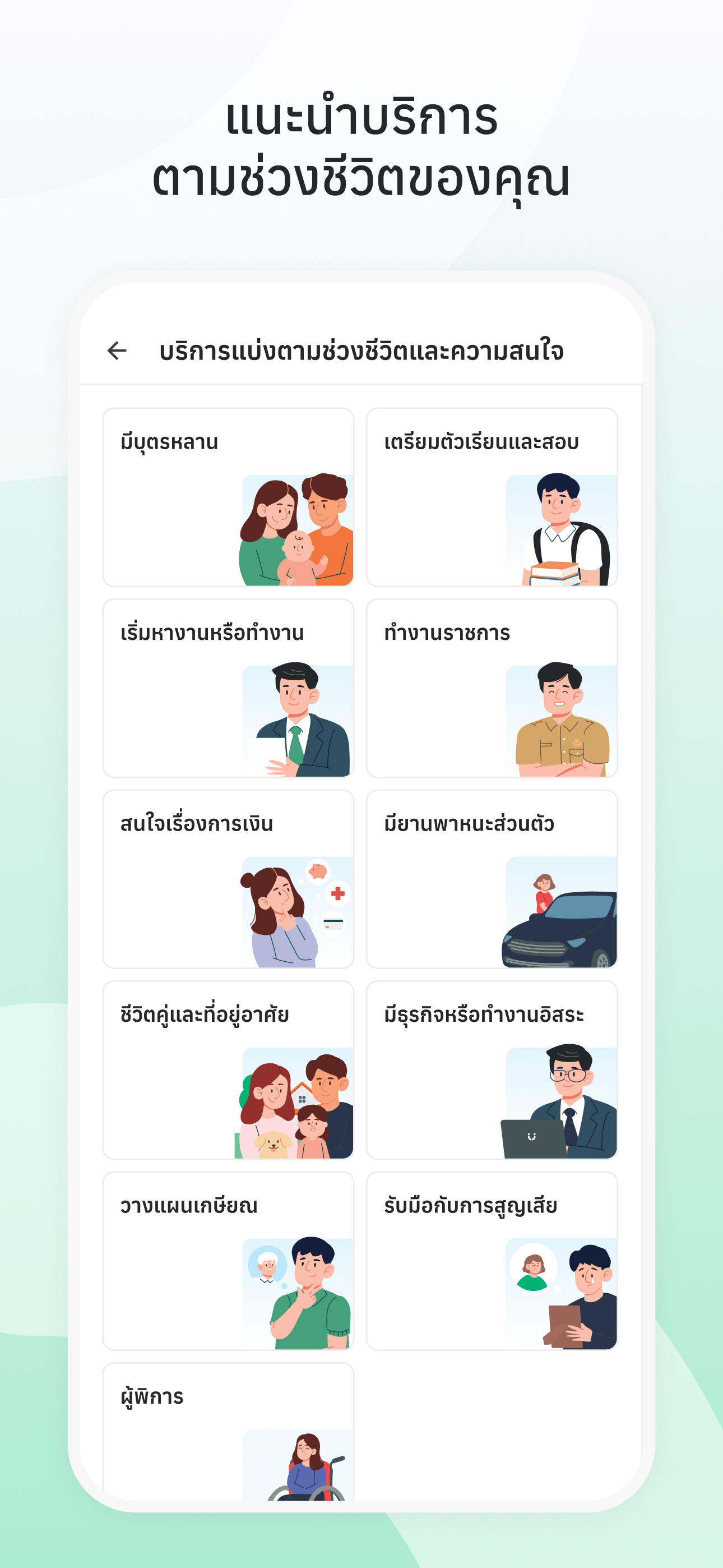 ทางรัฐ