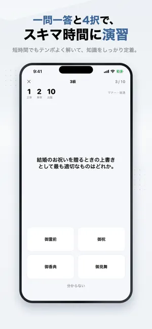 秘書検定3級 2026年版 問題集 一問一答・模試 screenshot 2