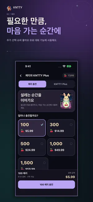 KNTTY - Adult Taste Community screenshot 2