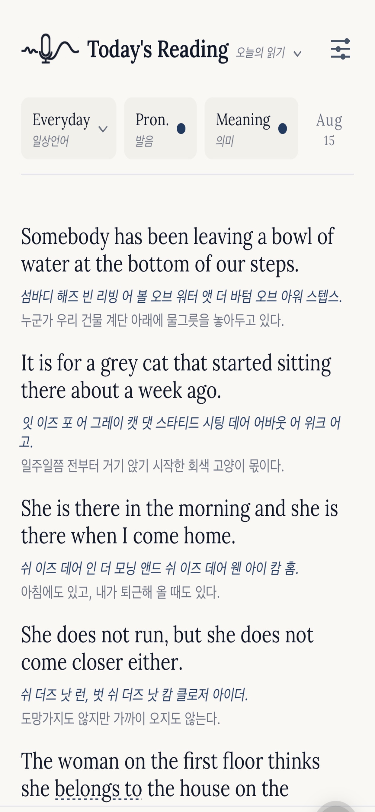 Screenshot 2 of legato_read : 외국어 문단 매일 읽기 공부