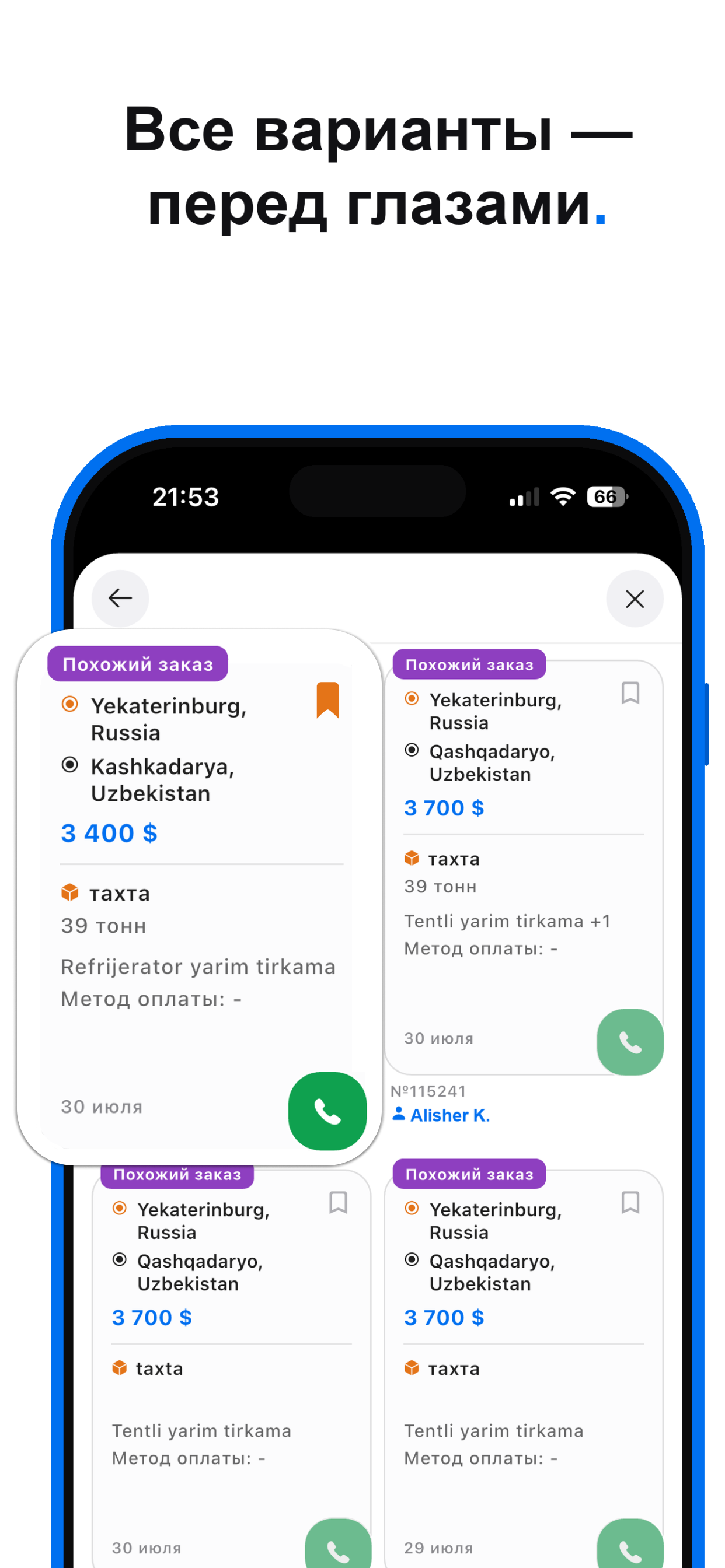 Reyz+ screenshot 3