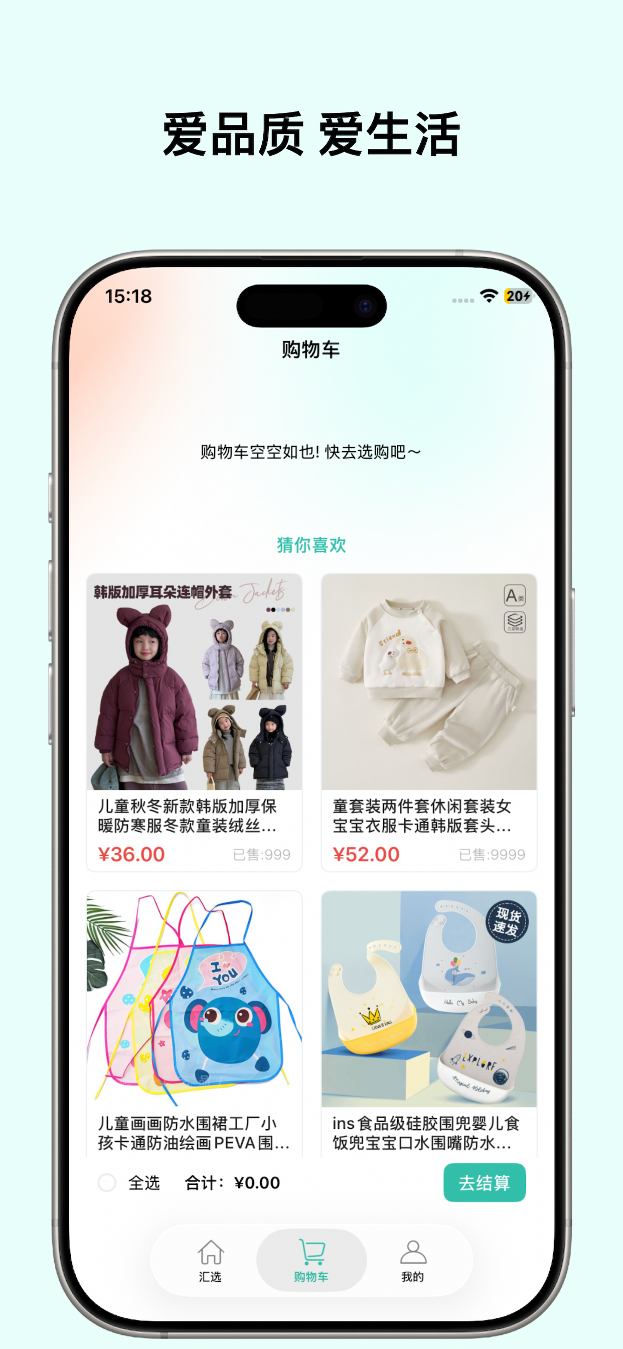 万象汇选 screenshot 3