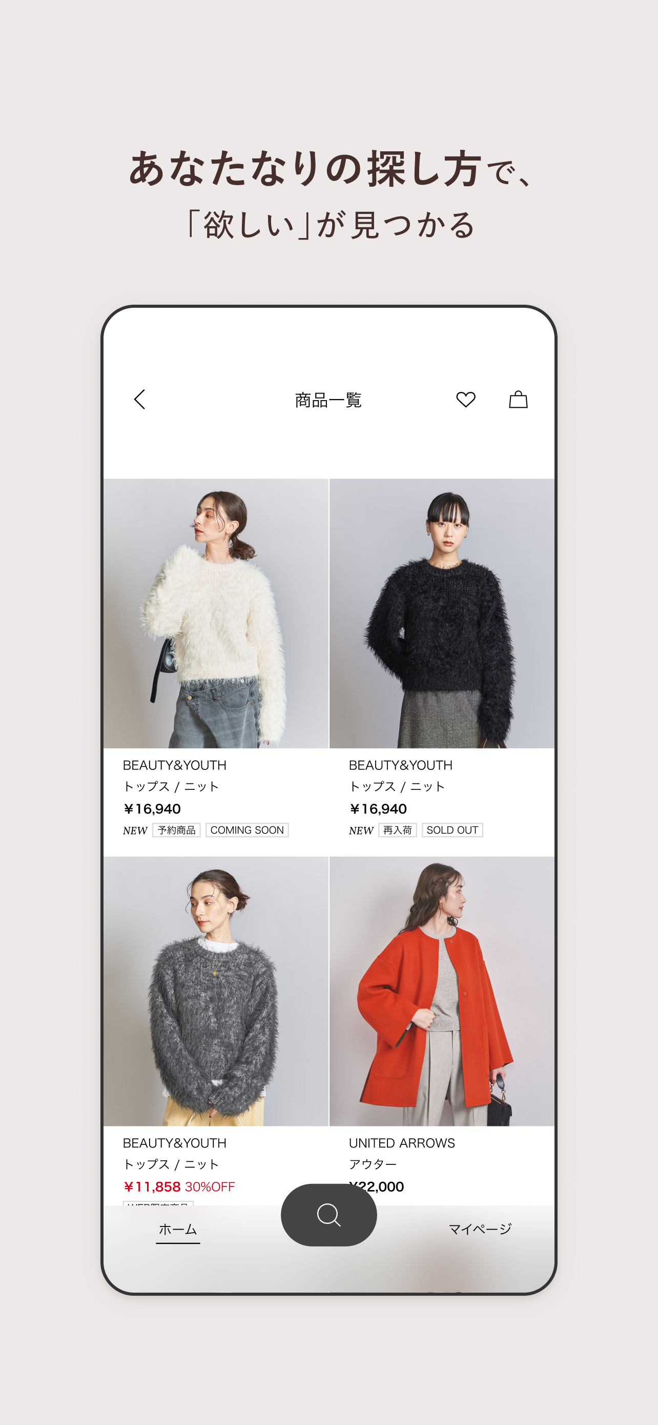 ユナイテッドアローズ オンライン公式アプリ screenshot 7
