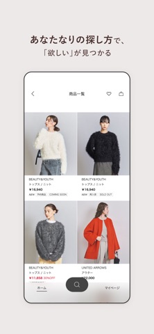 ユナイテッドアローズ オンライン公式アプリ のスクリーンショット
