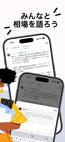 シグナル iPhone screenshot