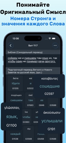 Учебная Библия： Аудио и ИИ Чат iPhone screenshot 6