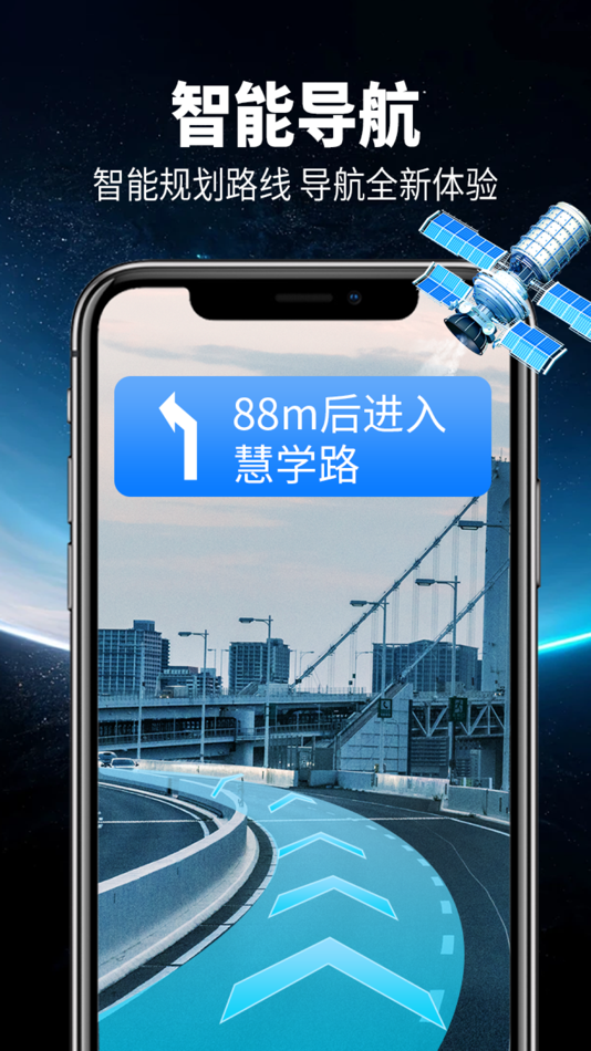 #1. 智行卫星导航-精准导航降水预测 (iOS) 由: Shenzhen Tonghao Technology Co.,Ltd