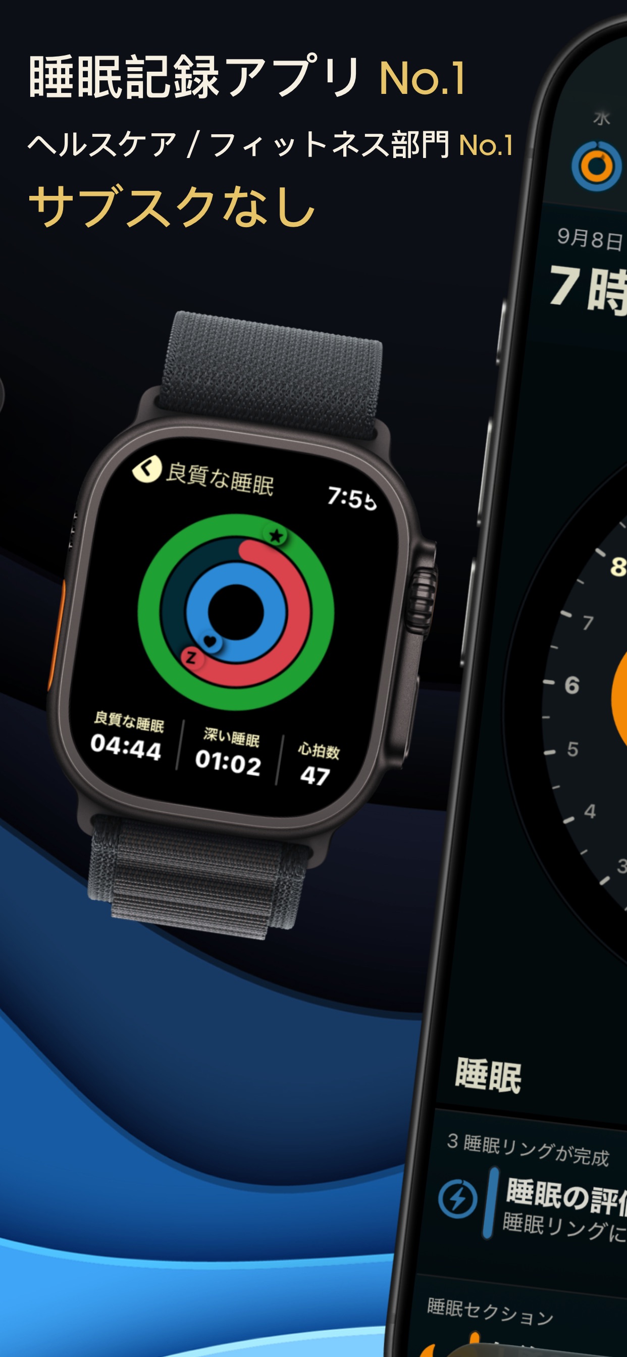 Screenshot 2 of AutoSleep 睡眠の追跡をWatchで