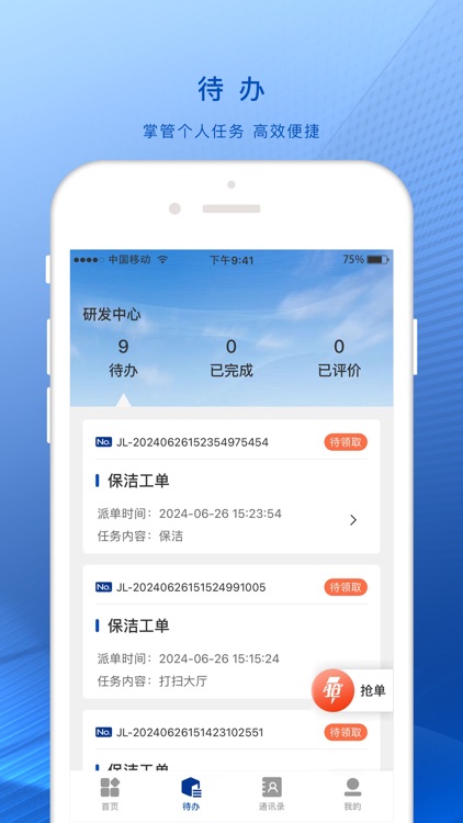 吉立e联6.0