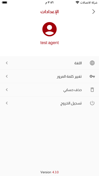 LDC Libya Captain Screenshot