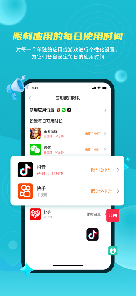 家长远程守护助手家长端 screenshot 3