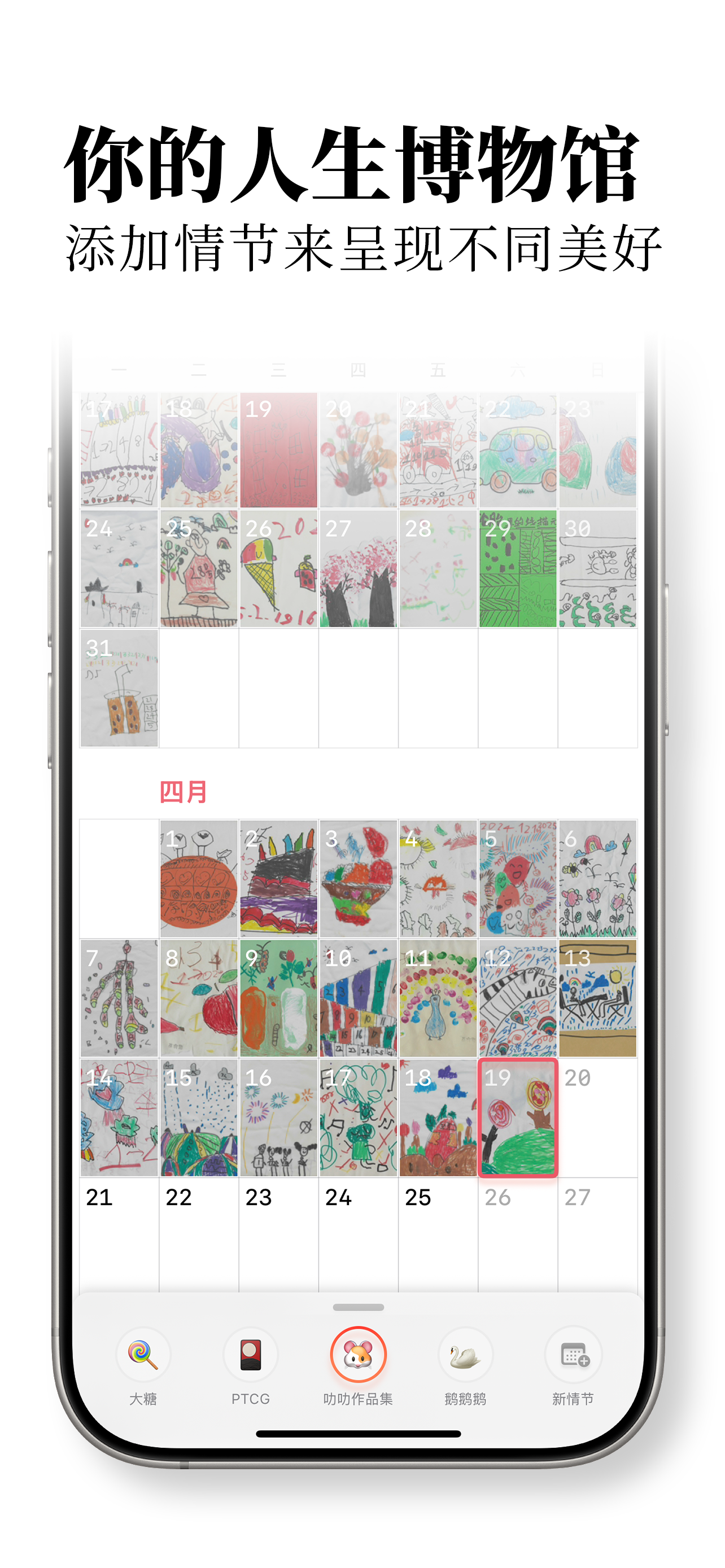 Sundialbum - Emo Media Diary