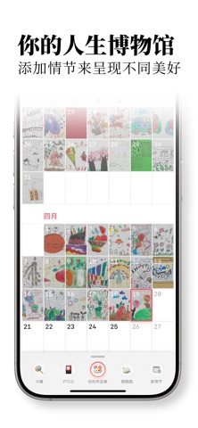 影历 - 记录心情的多媒体日记 screenshot