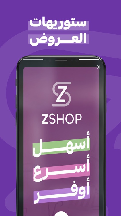 ZShop