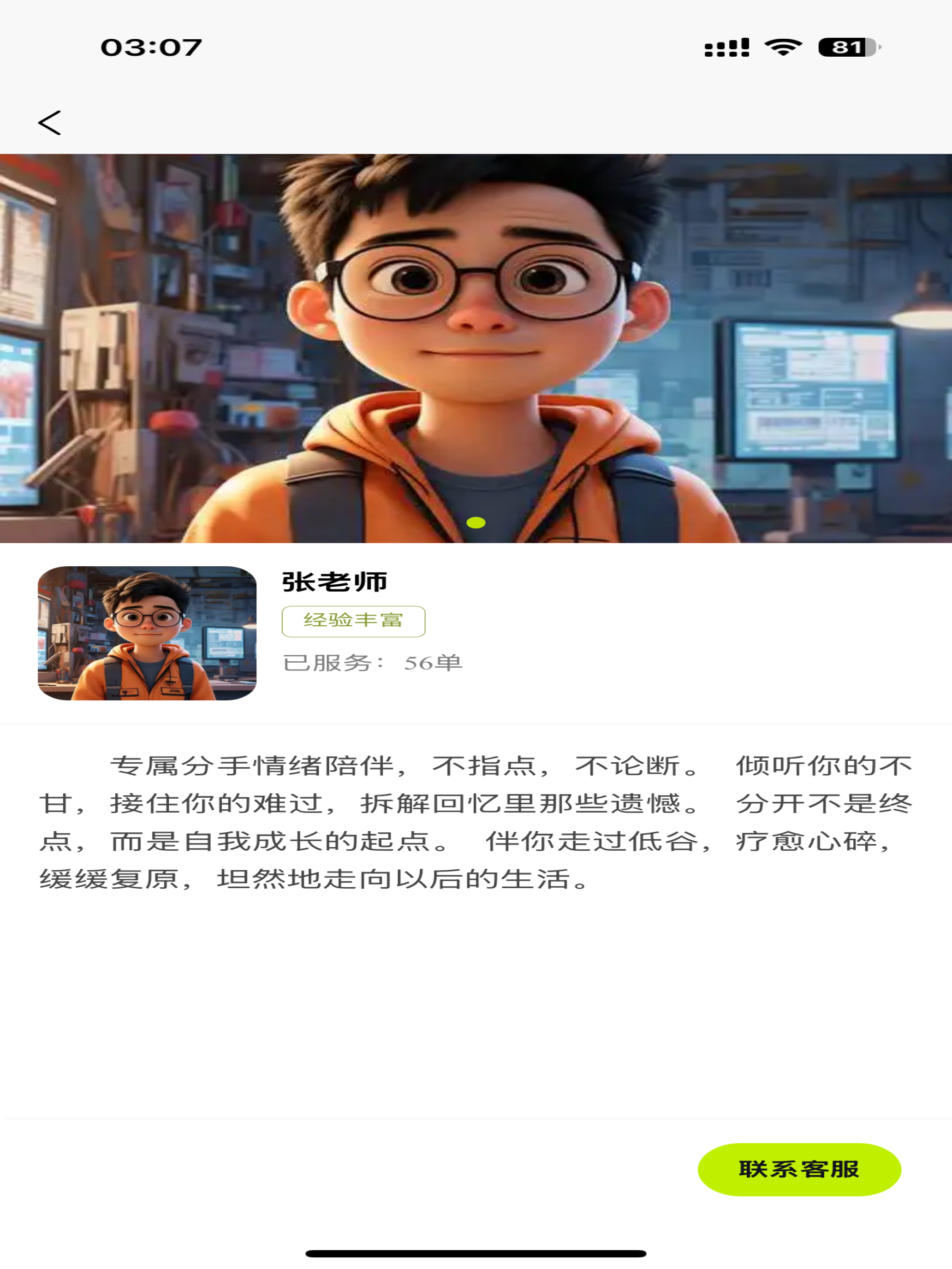 青侣专线