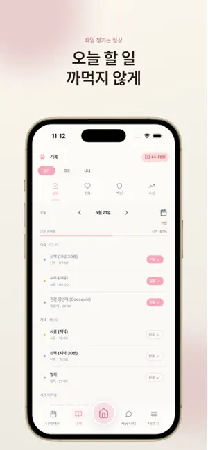 Paw Print: Pet Care Diary screenshot 2