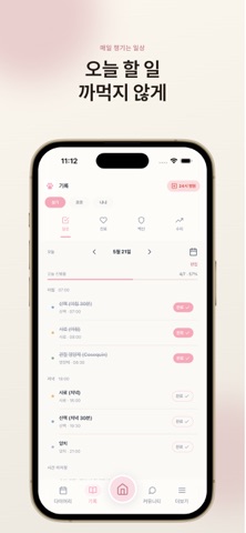Paw Print: Pet Care Diary iPhone screenshot