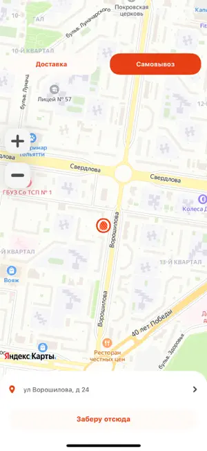Филка роллы screenshot 4