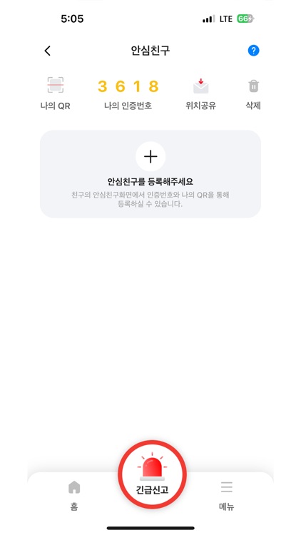 서울시 안심이 screenshot-3