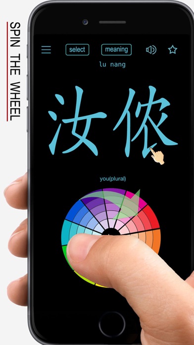 Hainan Chinese Dialect Screenshot