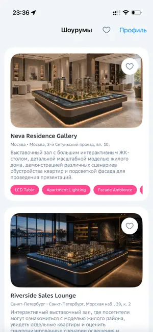 Showroom Plus iPhone screenshot 1