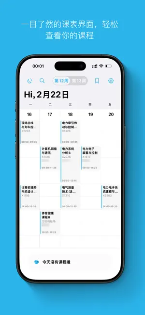 ForClass - manage your courses screenshot 1
