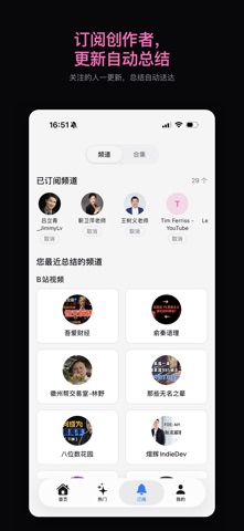 Bibi 记笔记 screenshot