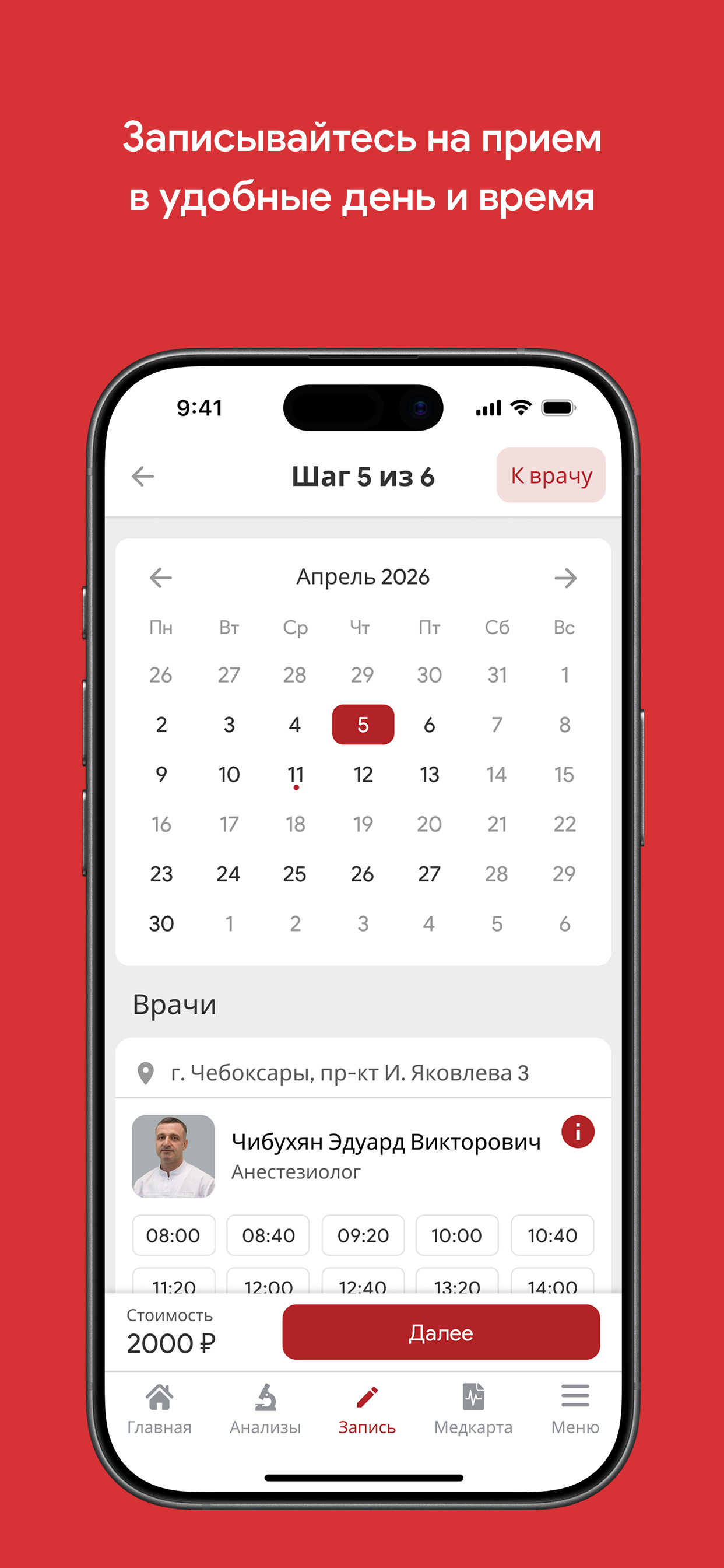 Частная клиника «Медик» screenshot 5