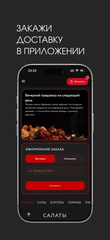 Гриль-бар Прожарка — скриншот 2