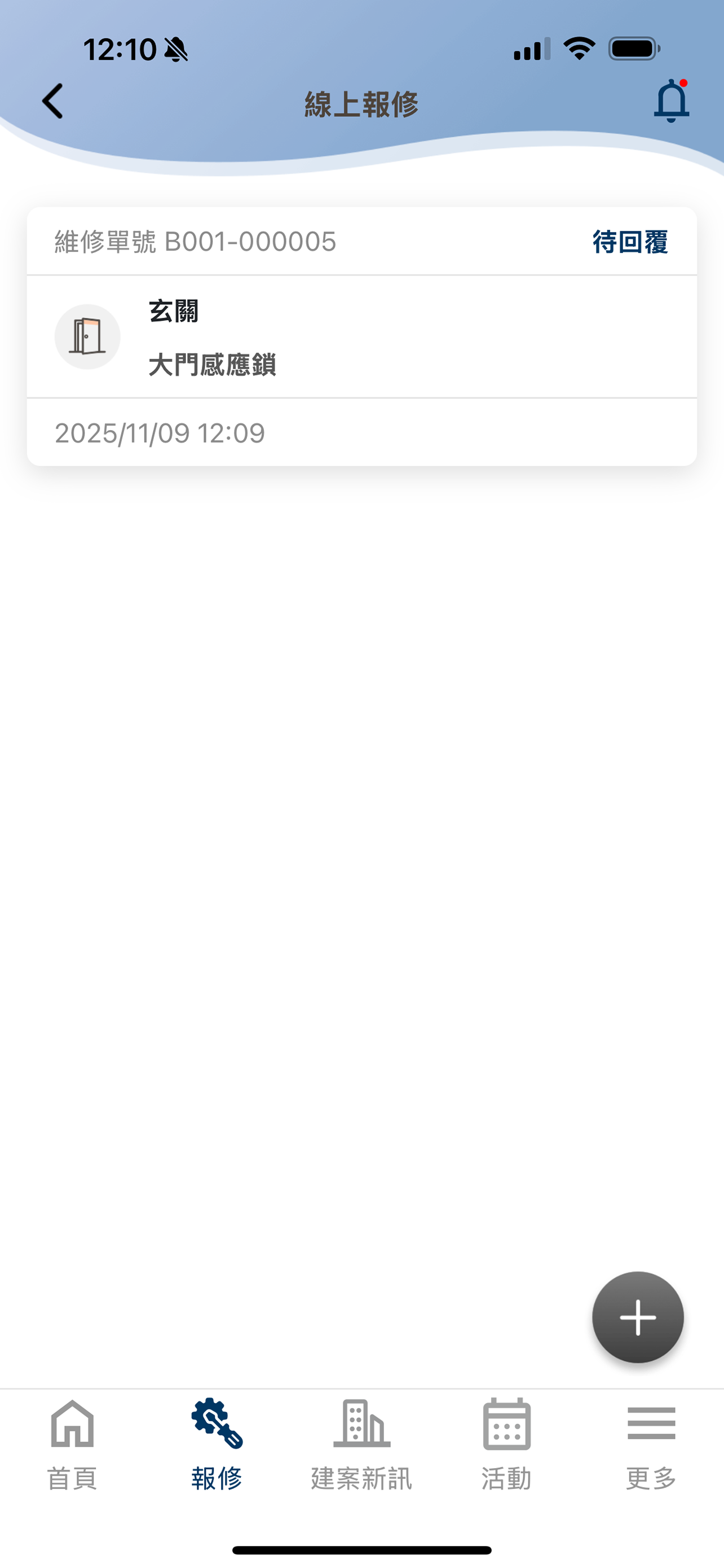 聯悦建設