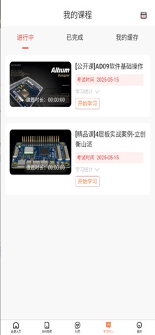 京晓教育 screenshot