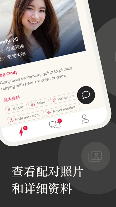 Lovestruck: 配对、交友、恋爱