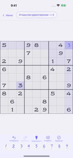 Скриншот SamuraiKu – Samurai Sudoku на iPhone 3