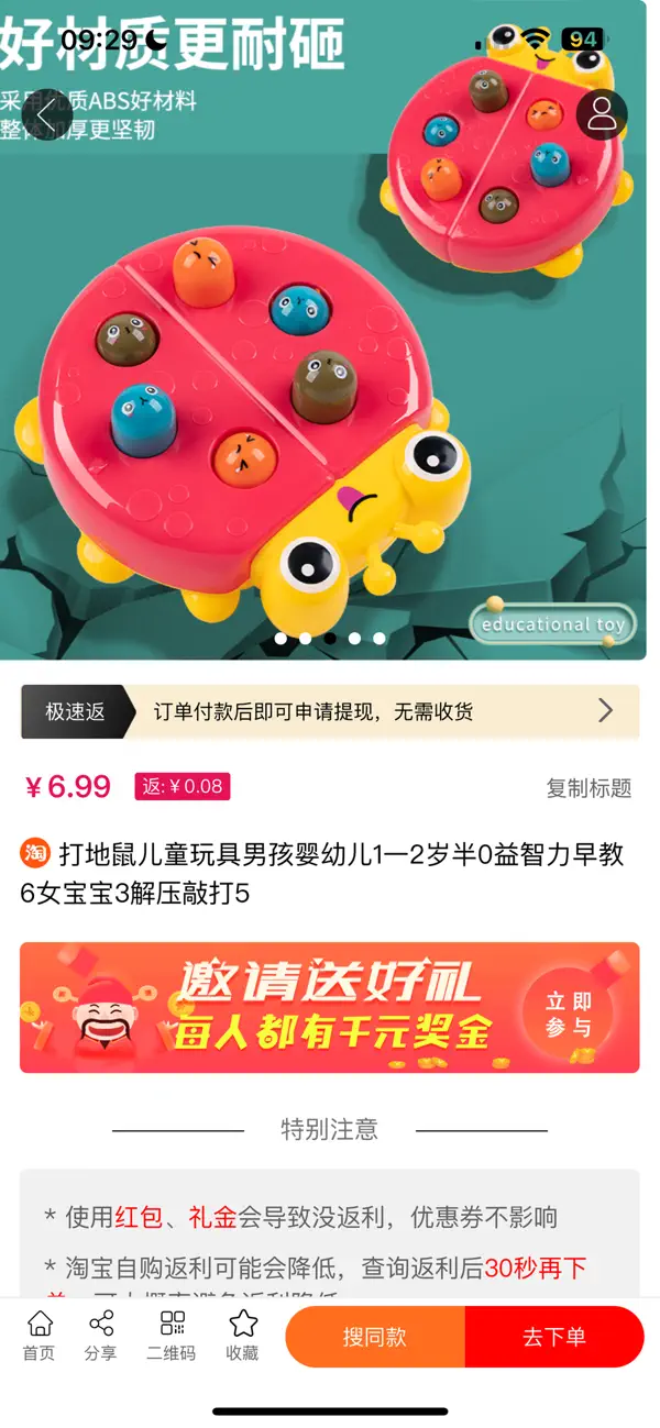 Screenshot #3 pour 可可有礼