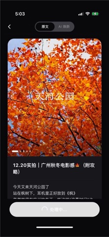 Redlink - AI创作助手 screenshot