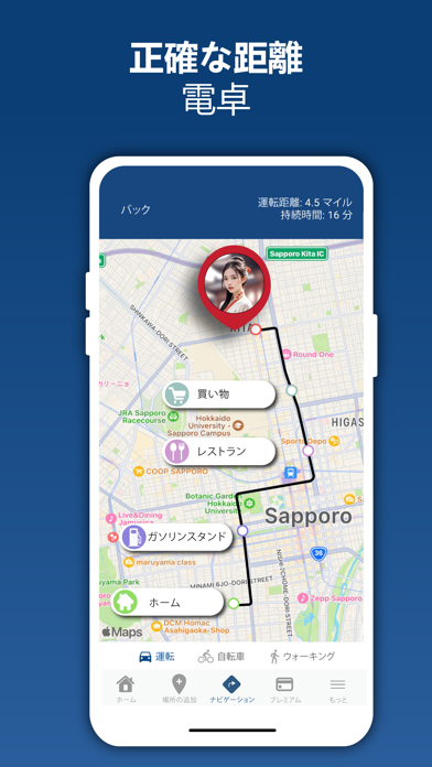 Phone Locator - 家族と位置情報共有アプリのおすすめ画像5