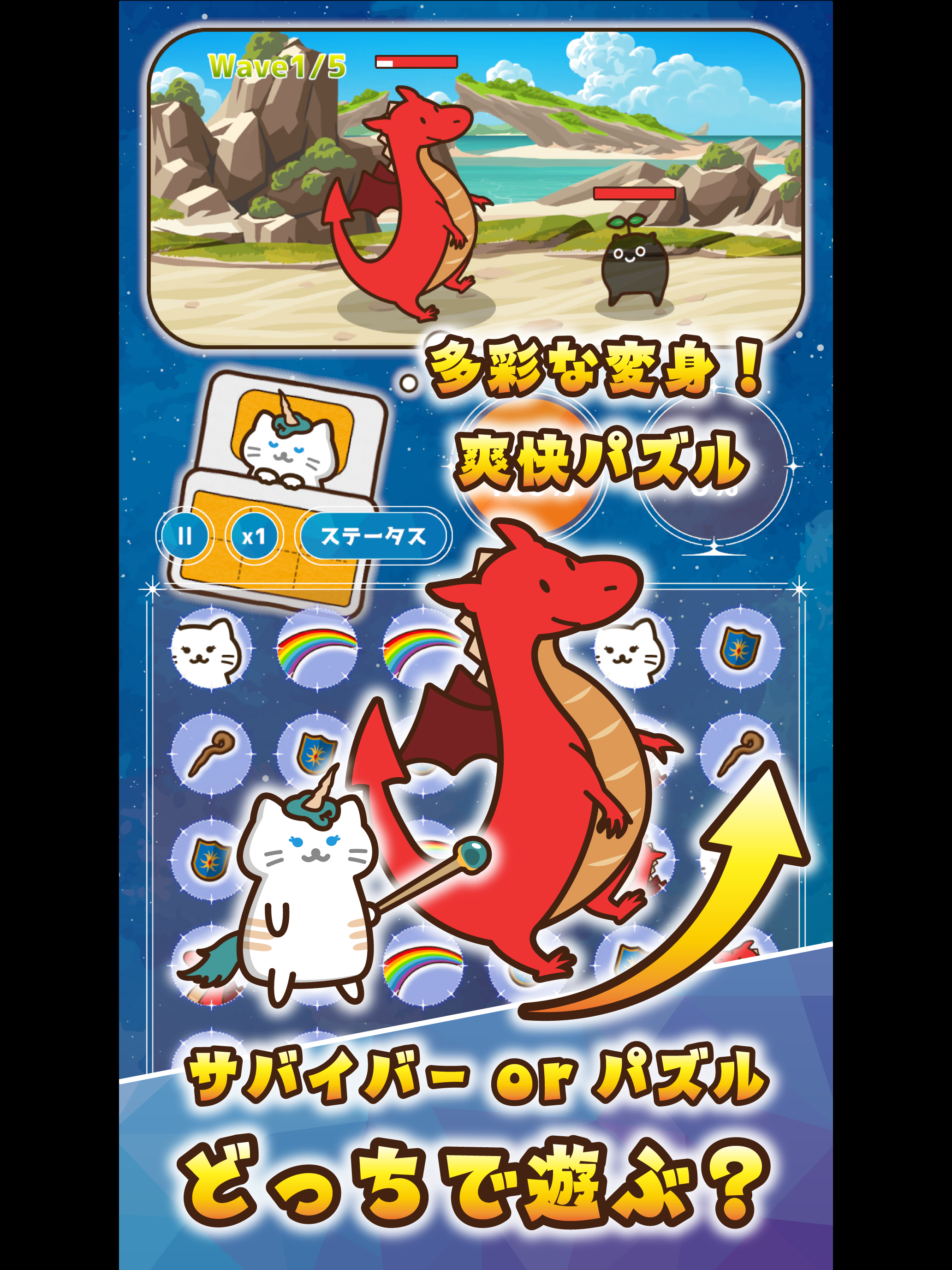 お布団ねこバトル screenshot 10